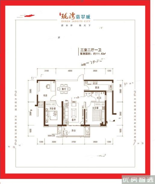 建面建筑面积：约111平米