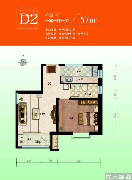 建面建筑面积：约57平米