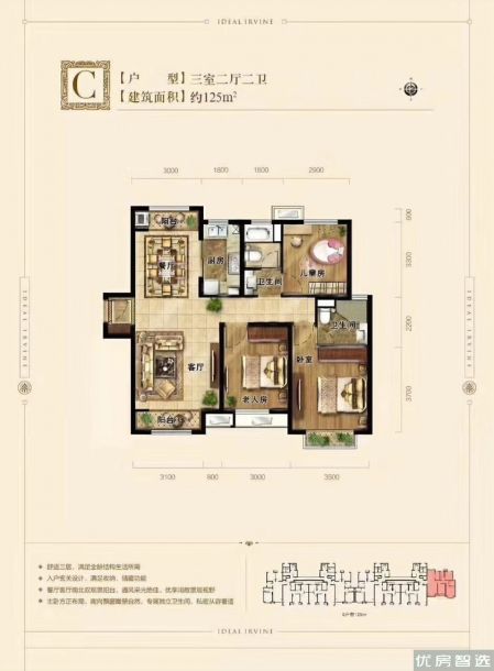 建面建筑面积：约125平米