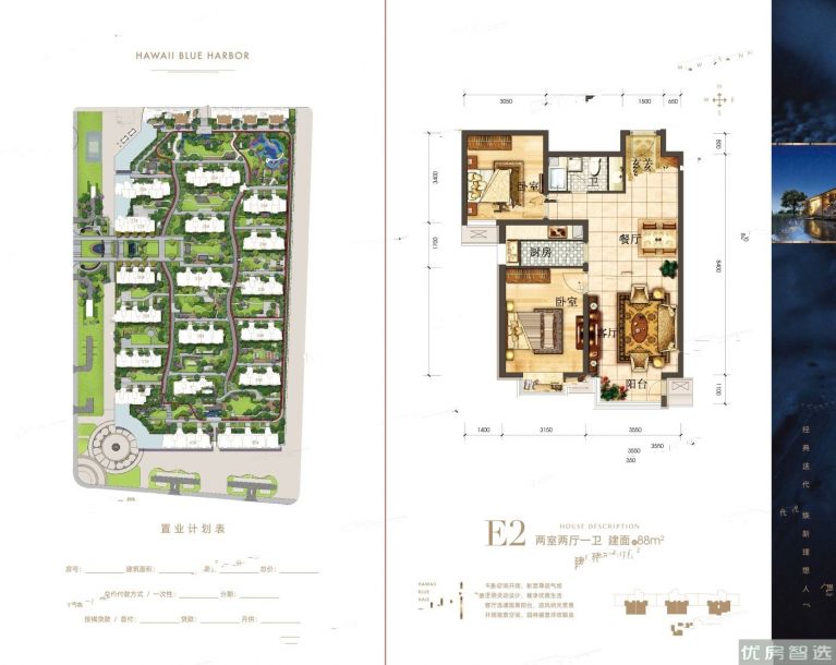 建面建筑面积：约88平米