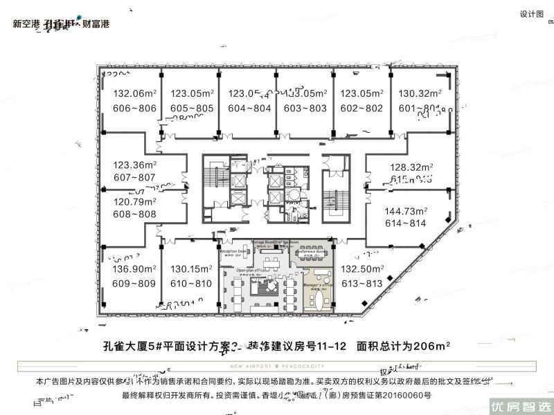 建面建筑面积：约206平米