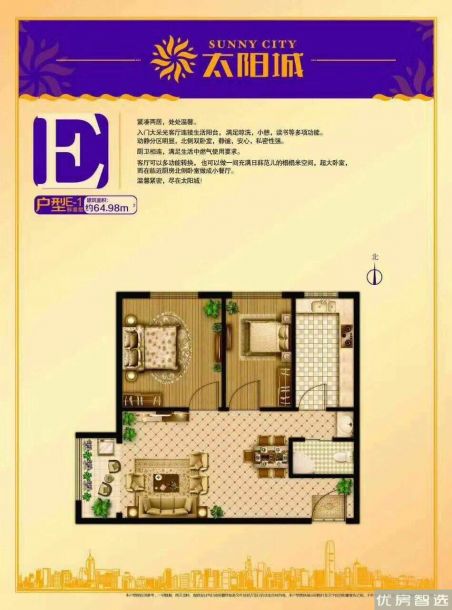 建面建筑面积：约65平米