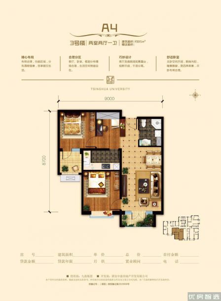 建面建筑面积：约85平米