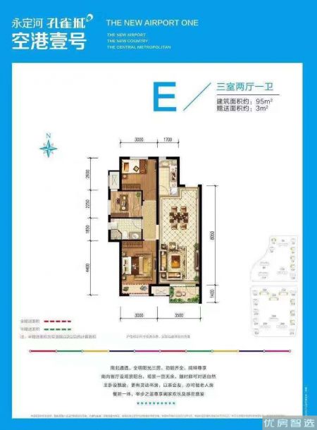 建面建筑面积：约95平米