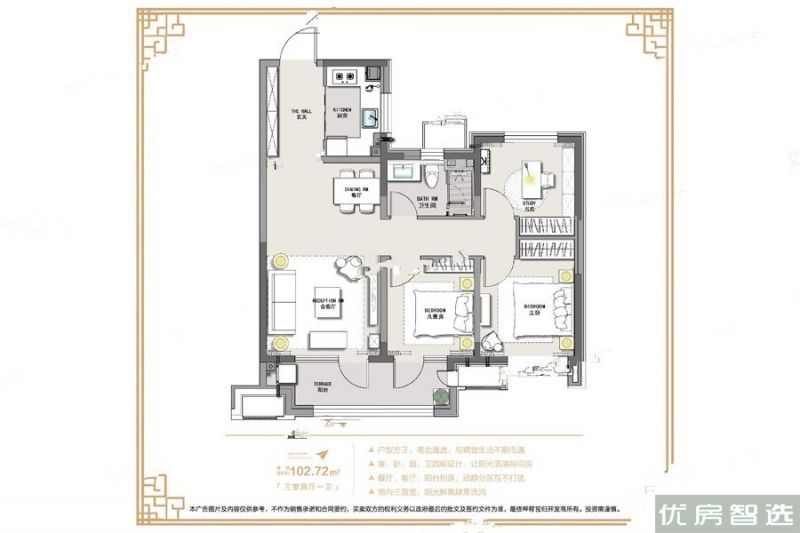 建面建筑面积：约103平米