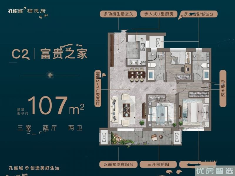 建面建筑面积：约107平米