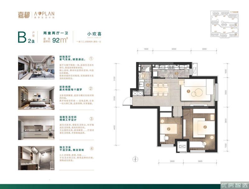 建面建筑面积：约92平米