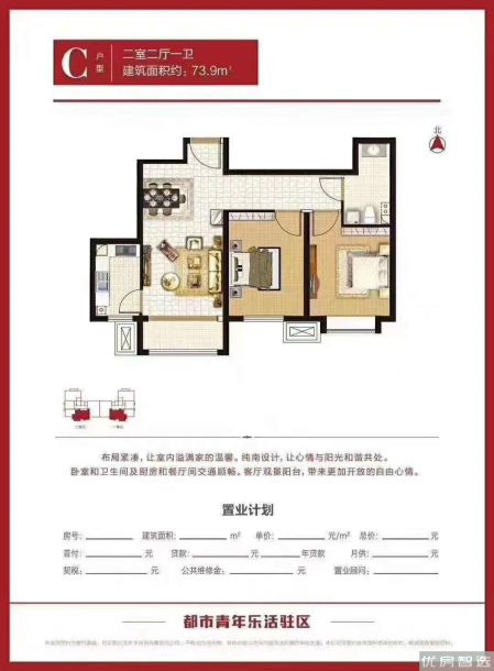 建面建筑面积：约74平米