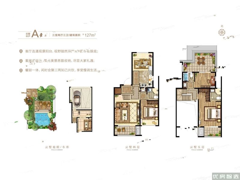 建面建筑面积：约127平米