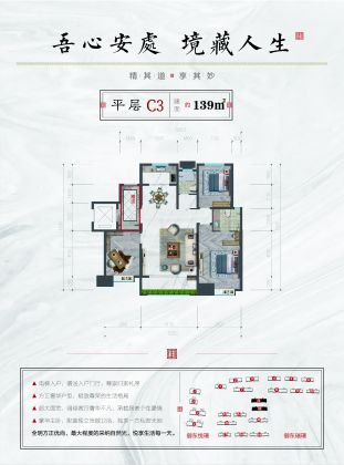 建面建筑面积：约139平米