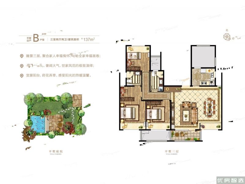 建面建筑面积：约137平米