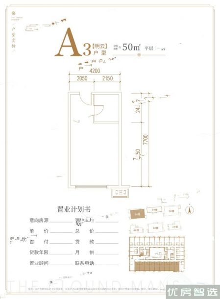 建面建筑面积：约50平米