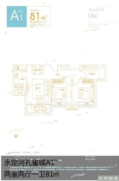 建面建筑面积：约81平米