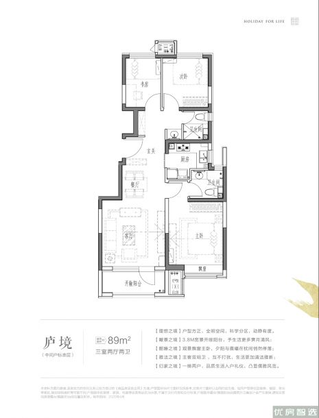 建面建筑面积：约89平米