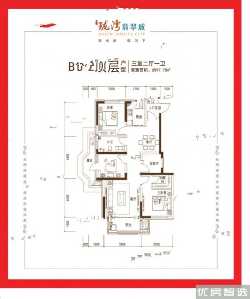 建面建筑面积：约97平米