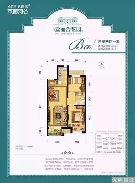 建面建筑面积：约83平米