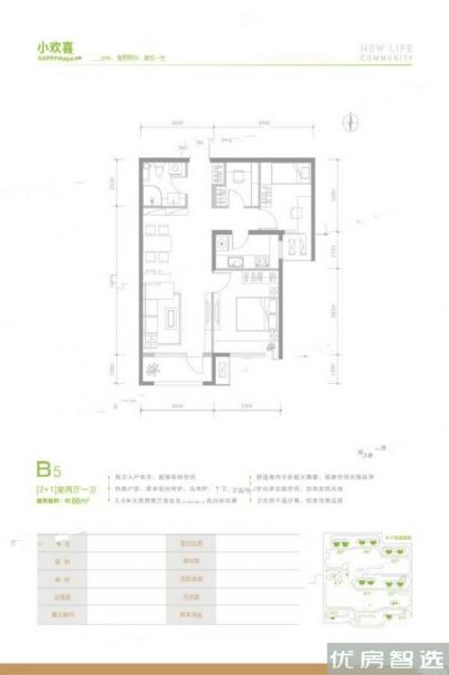 建面建筑面积：约87平米