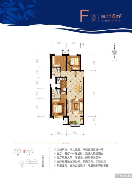 建面建筑面积：约116平米