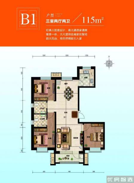 建面建筑面积：约115平米