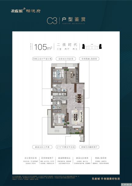 建面建筑面积：约105平米