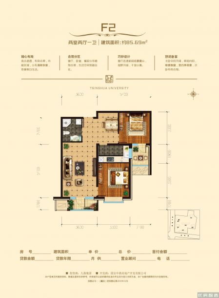 建面建筑面积：约86平米