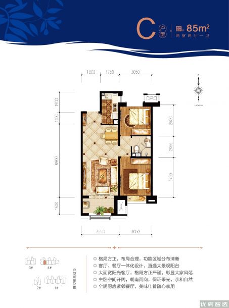 建面建筑面积：约85平米