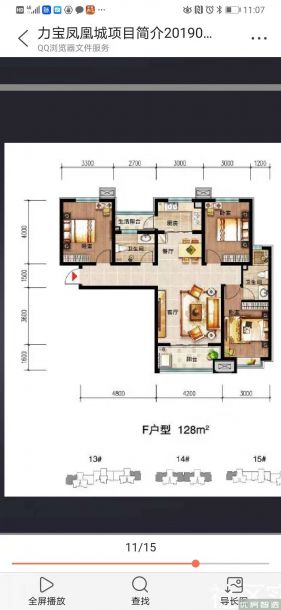 建面建筑面积：约128平米