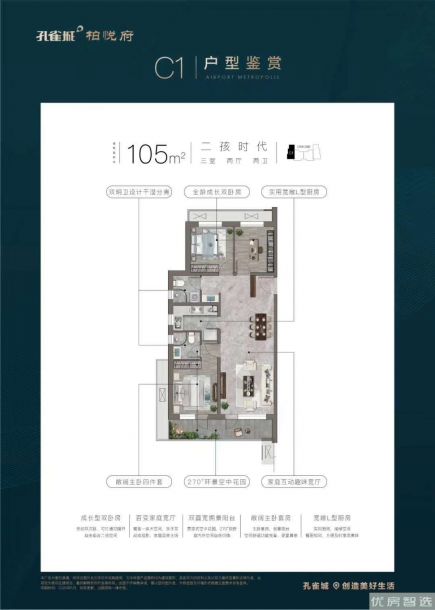 建面建筑面积：约105平米