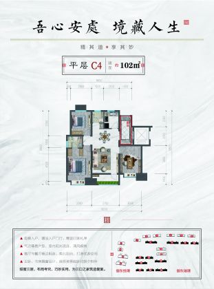 建面建筑面积：约102平米