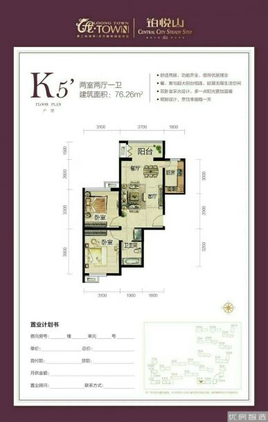 建面建筑面积：约76平米