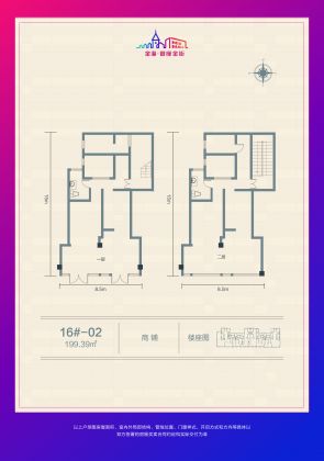 建面建筑面积：约199平米