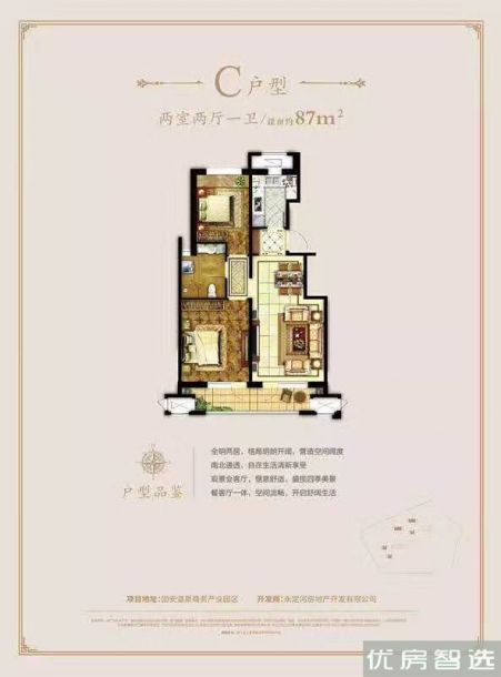 建面建筑面积：约87平米