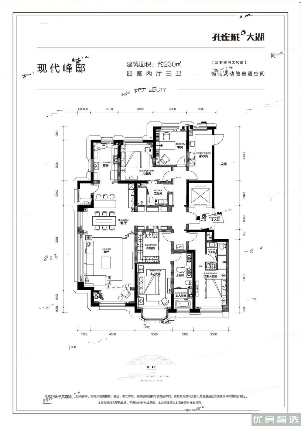 孔雀城大湖