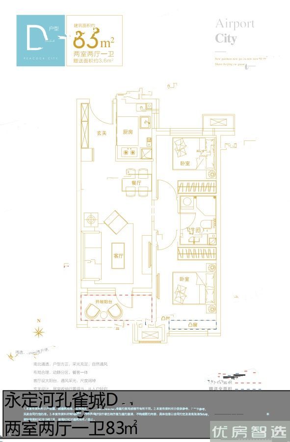 永定河孔雀城航天首府