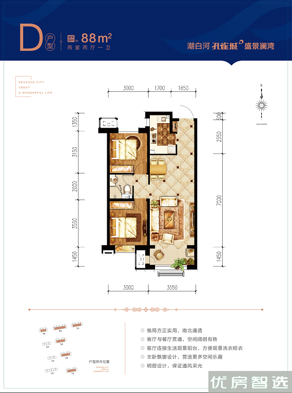 潮白河孔雀城雅澜园