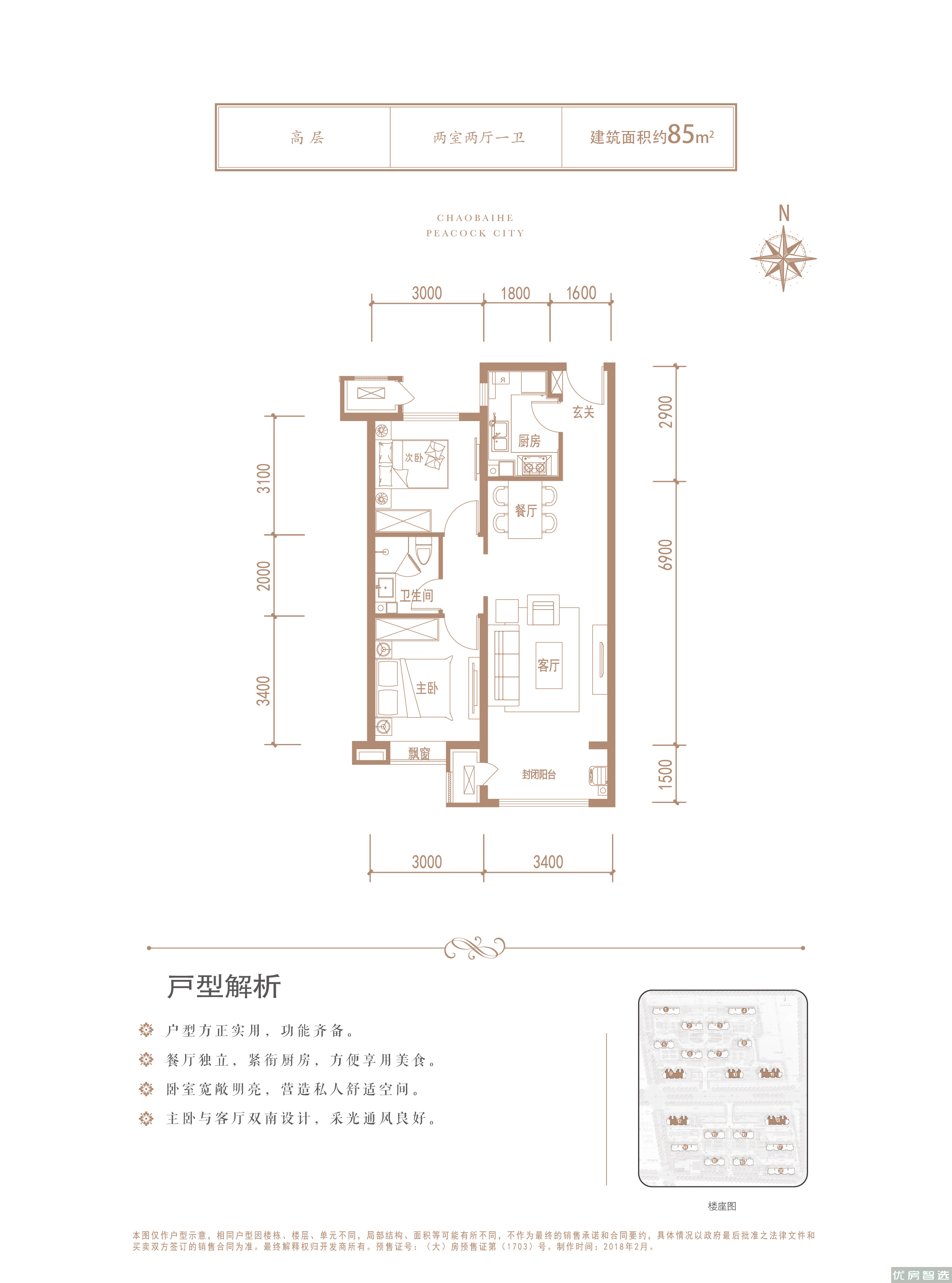 潮白河孔雀城中央公园