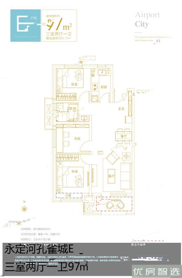 永定河孔雀城航天首府