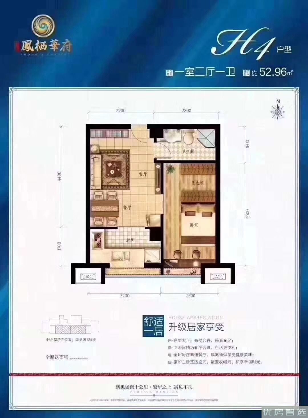 绿宸凤栖华府公寓