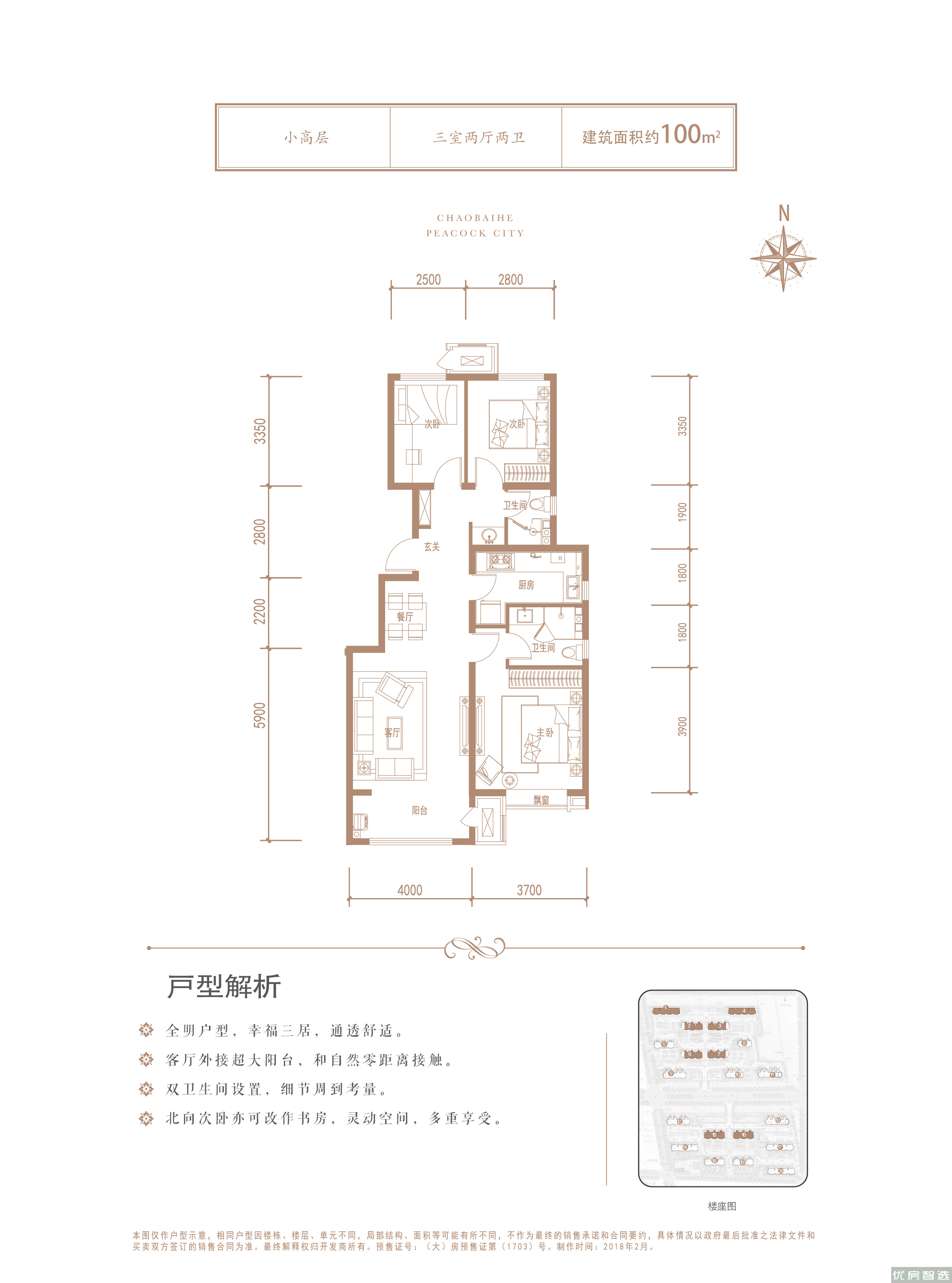 潮白河孔雀城中央公园