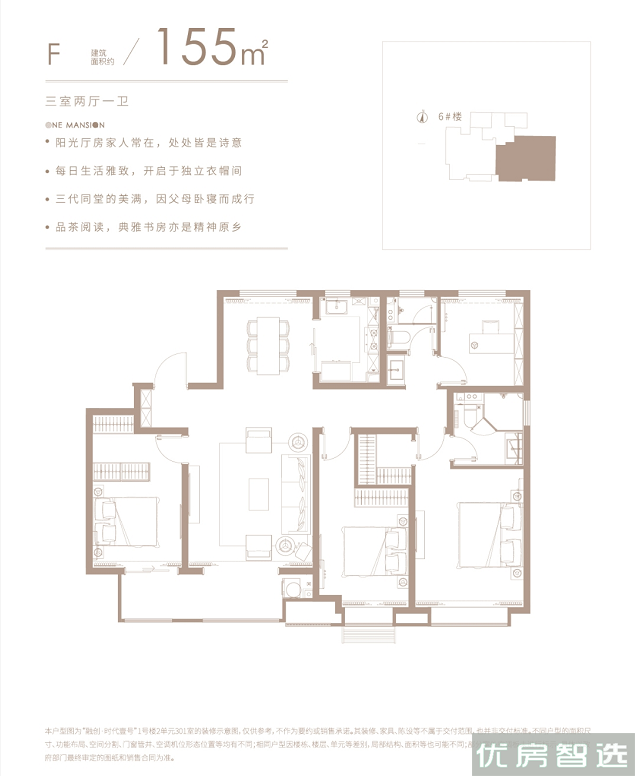 融创时代壹号