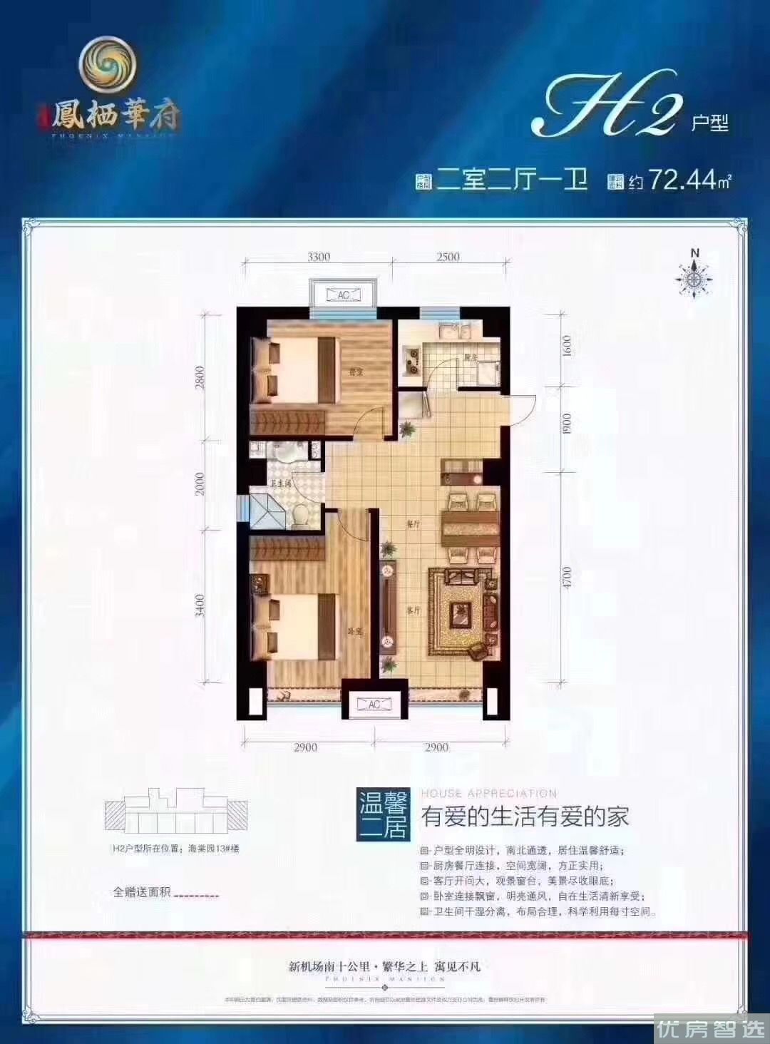 绿宸凤栖华府公寓