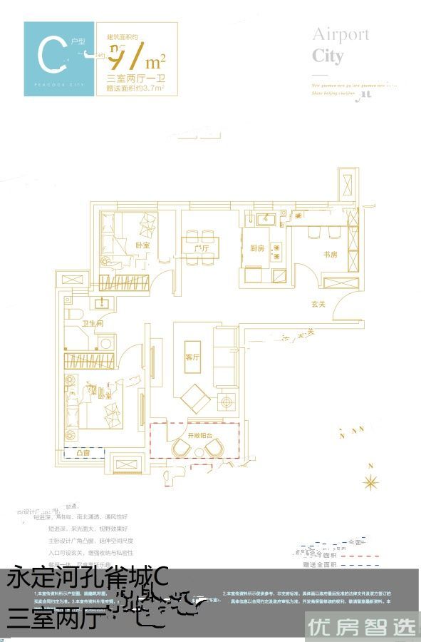 永定河孔雀城航天首府