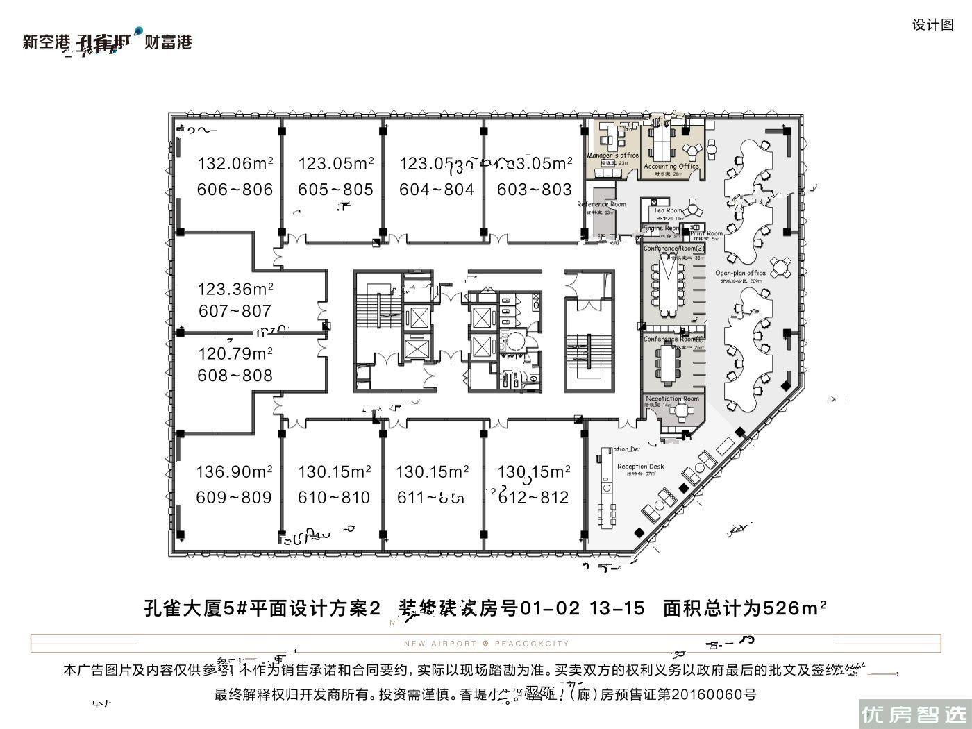 新空港孔雀城财富港