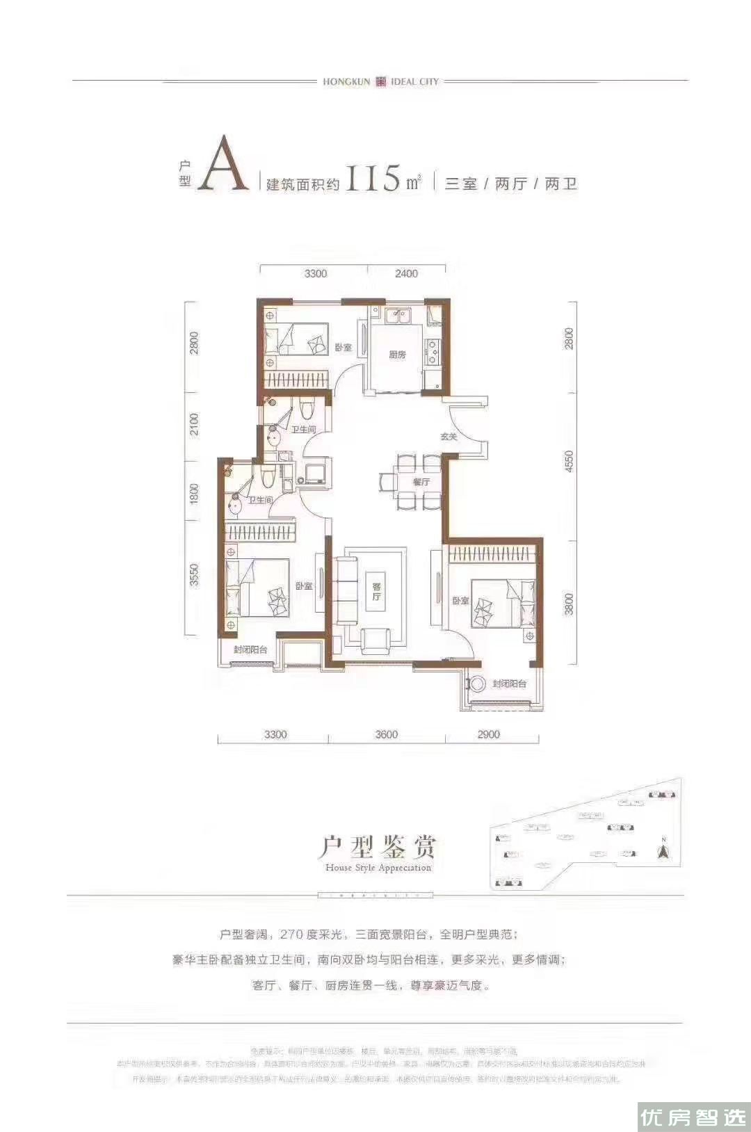 鸿坤理想城