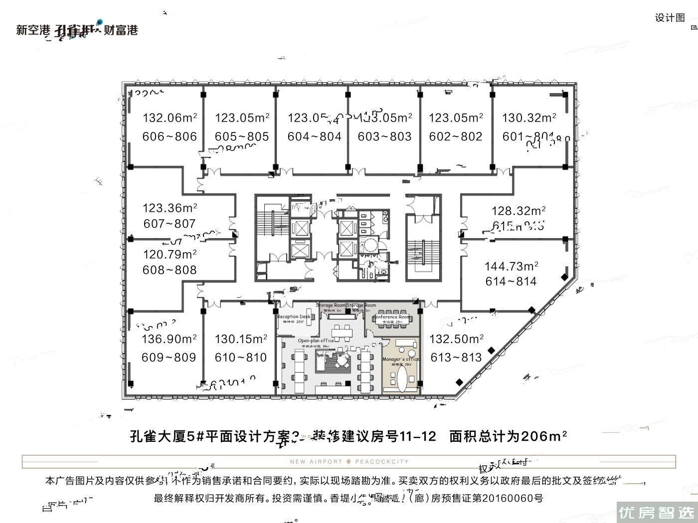 新空港孔雀城财富港