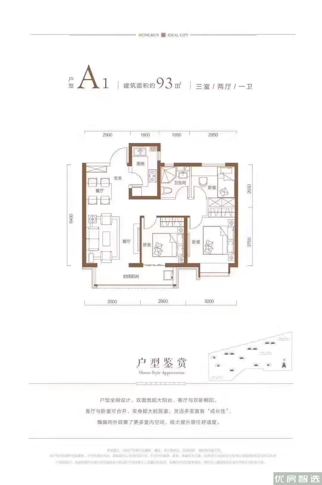 鸿坤理想城