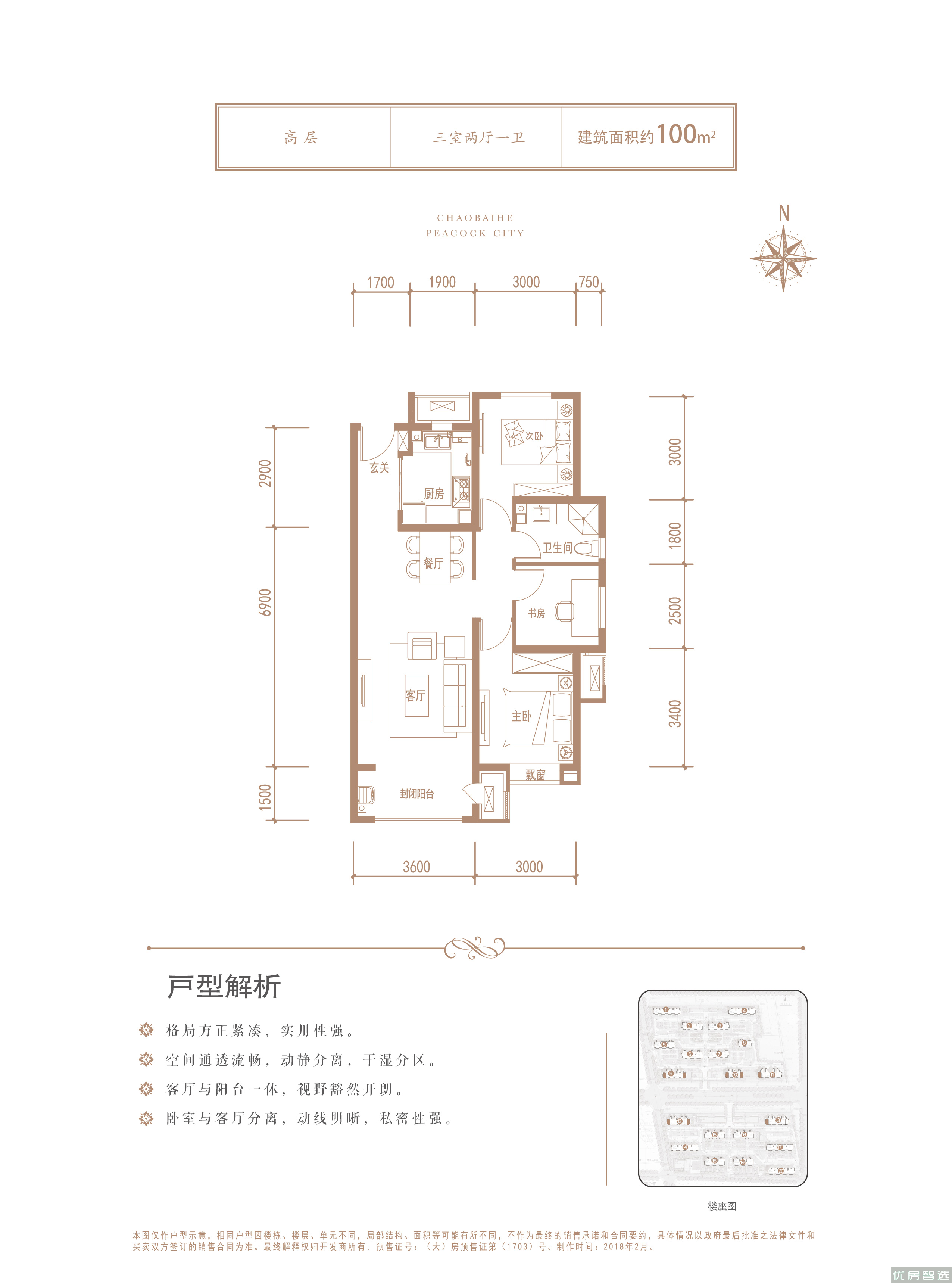 潮白河孔雀城中央公园