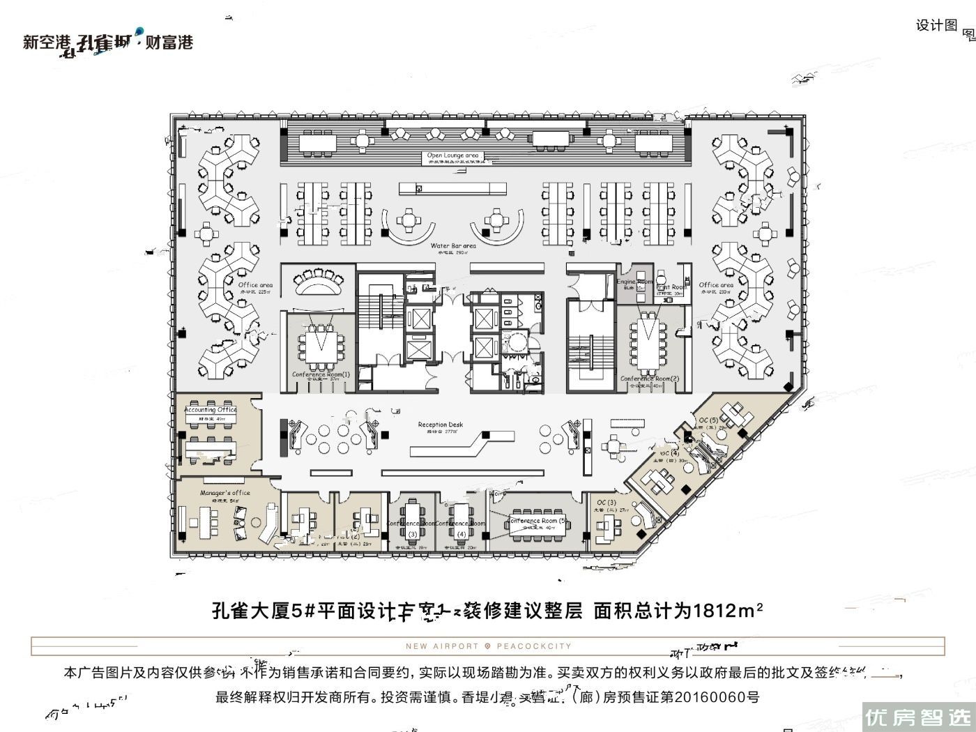 新空港孔雀城财富港