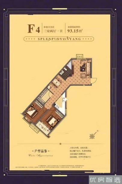 建面建筑面积：约93平米