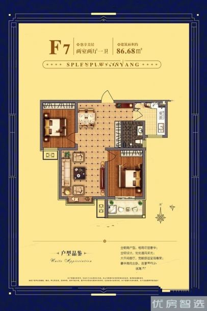 建面建筑面积：约87平米